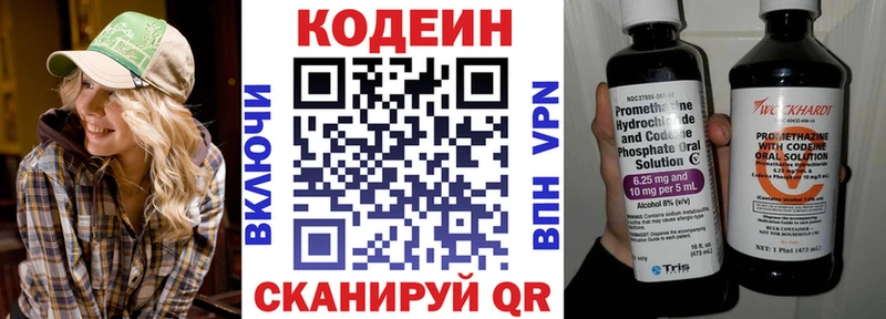 где купить наркоту Лермонтов Кодеин Purple Drank
