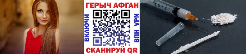 Героин афганец  Лермонтов 