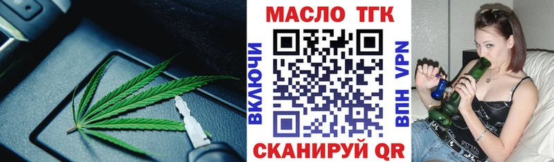 гидра ТОР  Лермонтов  ТГК THC oil 